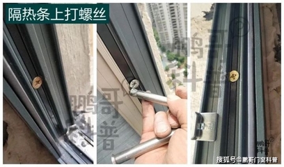 門窗隔熱條選購與安裝指南 守護家居舒適，提升節(jié)能效果