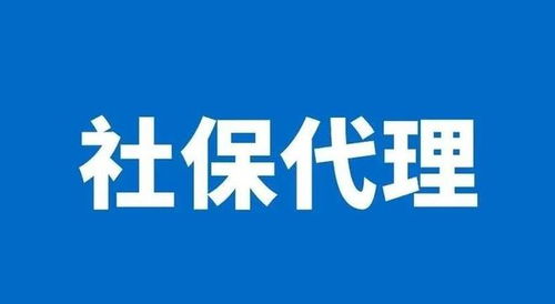 2025企業社保代理公司選哪家？5家優質機構深剖，總有一款適合你